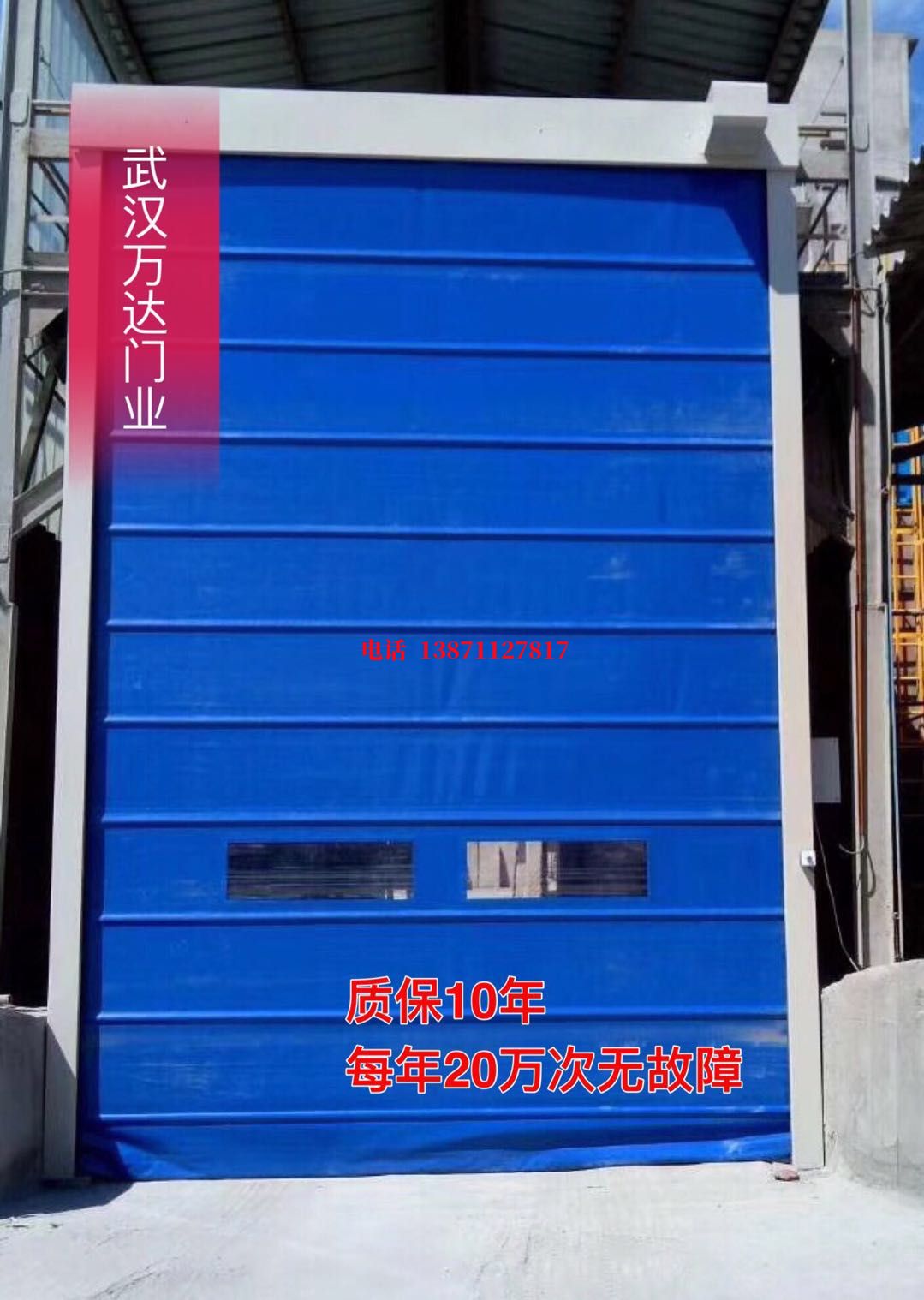 平舆防爆卷帘门_COPY